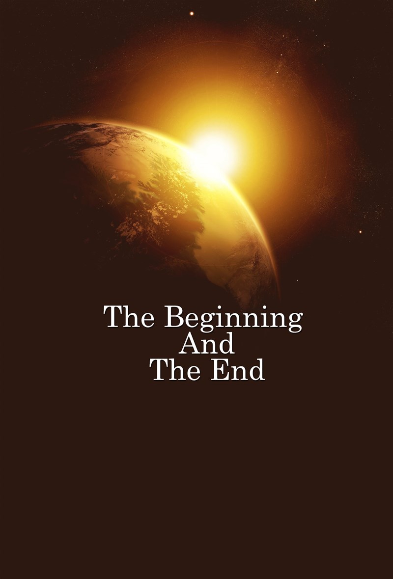 イスラームにおける 世界の開端と終焉