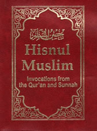 Hisn al-Mu'min “The Fortification of the Believer”