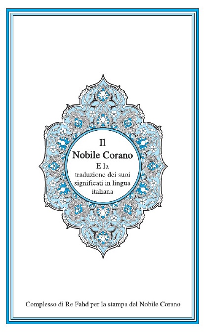 Il Nobile Corano E la traduzione dei suoi significati in lingua italiana