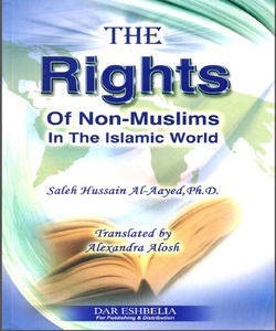 イスラームにおける非ムスリムの権利