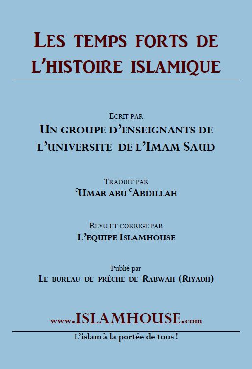Les temps forts de l’histoire islamique (15-18): L’ère des califes bien guides