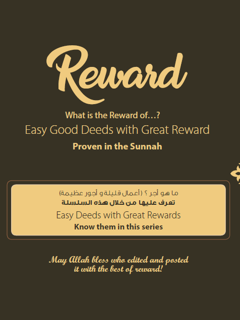 Easy good deeds with great reward