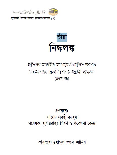 bengali book