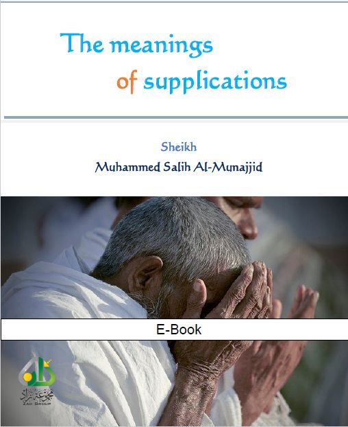 The Meanings of Supplications