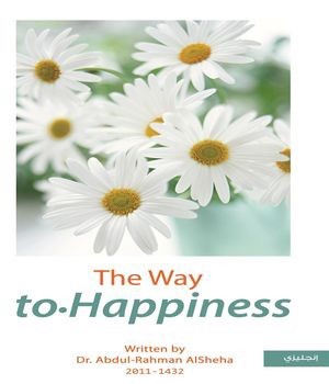 Пътят на щастието