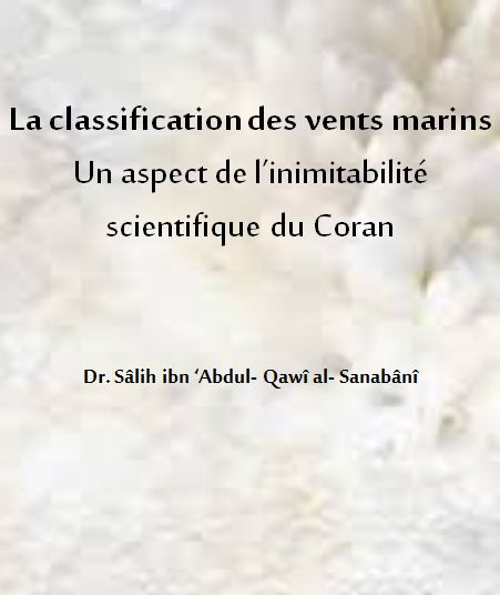 La classification des vents marins : Un aspect de l’inimitabilité scientifique du Coran