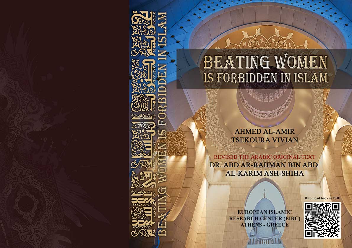 Beating Women is Forbidden in Islam