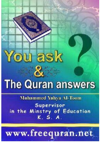 Tu întrebi şi Coranul răspunde