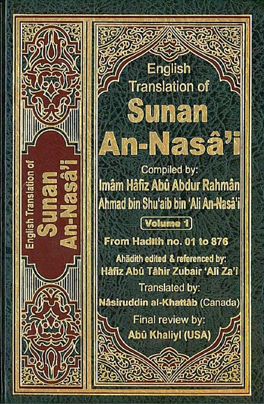 sunan an nasaei - 1