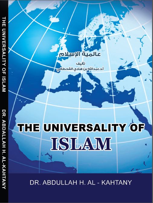 Універсальність ісламу