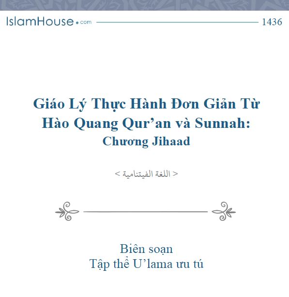 Giáo Lý Thực Hành Đơn Giản Từ Hào Quang Qur’an và Sunnah: Chương Jihaad