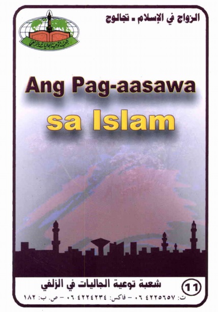 Ang Pag-aasawa sa Islam